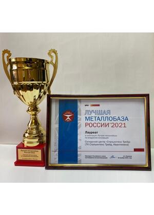 The best metal warehouse in Russia 2021