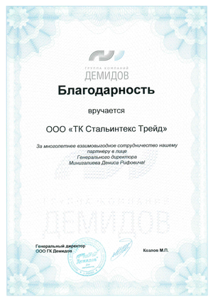 A letter of thanks from Demidov