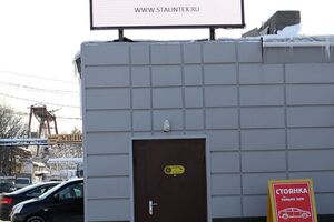 stalintex.ru Офис