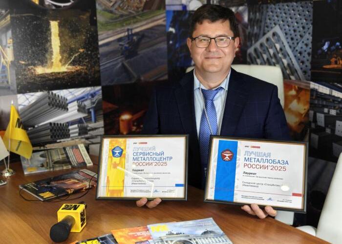 The best metal service center in Russia-2025