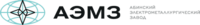 АЭМЗ